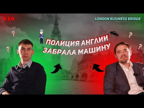 ПОЧЕМУ ПОЛИЦИЯ АНГЛИИ