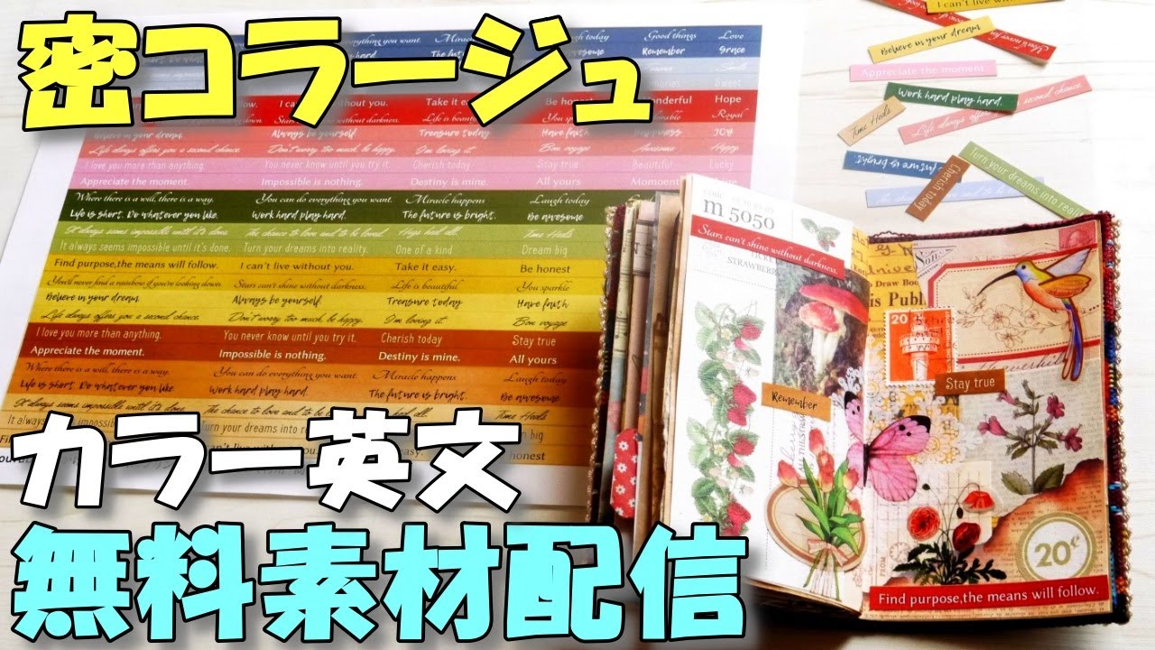 Collage with me! FREE DOWNLOAD Color positive word labels - YouTube