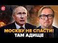 🔥НАЧАЛСЯ АД! Москву СНОСЯТ В ХЛАМ, будет ТОЛЬКО ХУЖЕ. Россияне СРОЧНО БЕГУТ из столицы. ТИЗЕНГАУЗЕН