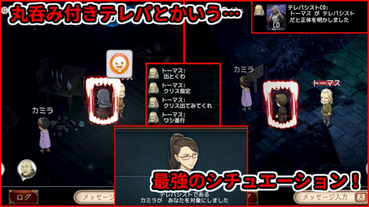 【ダンジョン人狼】テレパシストとして進行もする？やりたい放題の丸呑み人狼がいるらしい…【20人部屋】