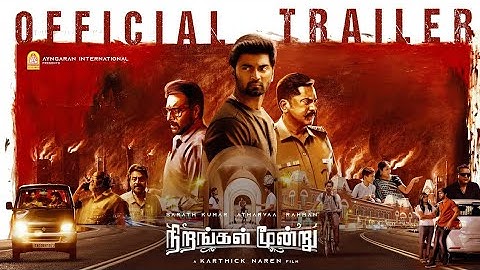 Nirangal Moondru ! Official Trailer ! Atharvaa ! Sarath Kumar ! Rahman ! Karthick Naren ! Ayngaran