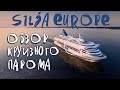 Обзор круизного парома Silja Europe. Хельсинки — Таллин. Силья Европа. Морской круиз часть 6