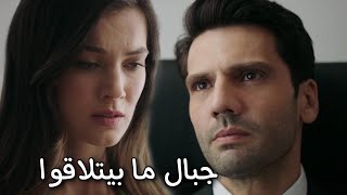 مسلسل القضاء - Yargi || اغنية - جبال ما بيتلاقوا  // ايلغاز و جيلين - ilgaz & Ceylin