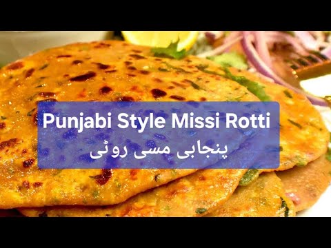 N M Rotti Missi Roti Recipe | Punjabi Missi Rotti | How To Make Missi Roti at ...