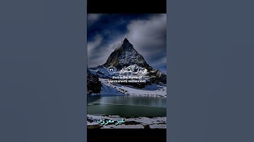سورة غافر القارئ علي عبد السلام اليوسف #القران_الكريم