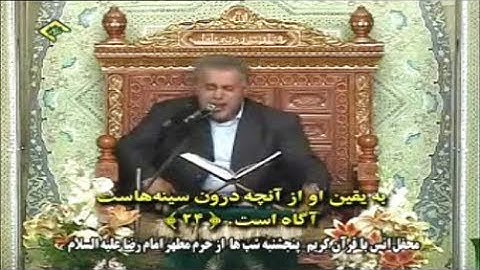 الشورى 22-28 والكوثر - القارئ محمد جواد بناهي