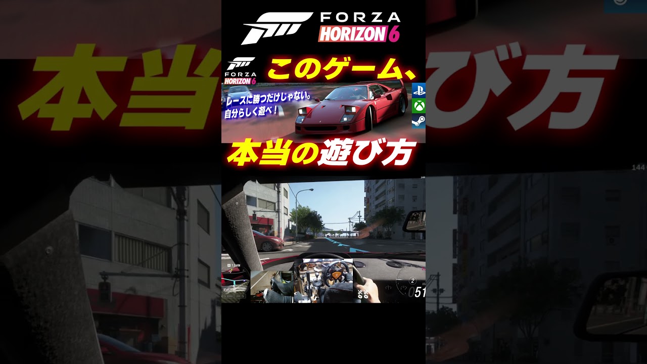 【FH6】レースだけじゃないぞ！ ゲームで探す「自分らしい走り方」[Forza Horizon 6]【ツーリングのススメ】