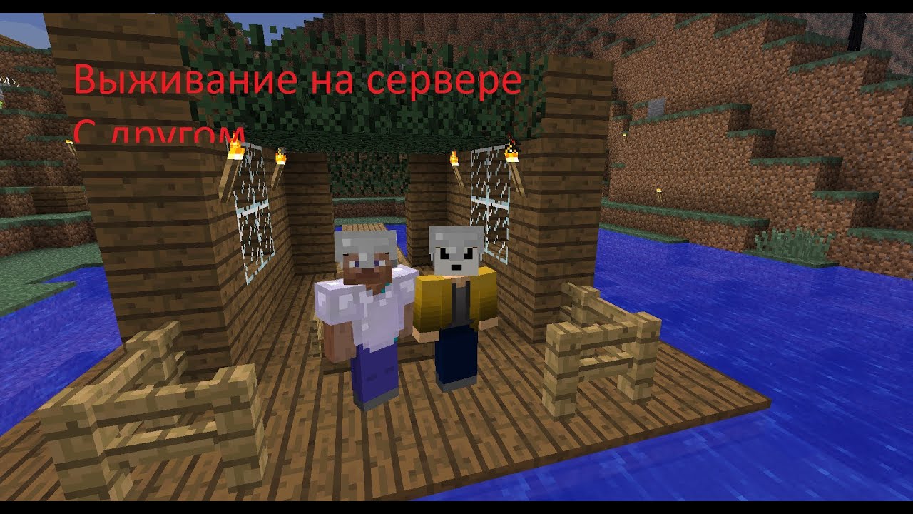 Выживание в Сфере Майнкрафт