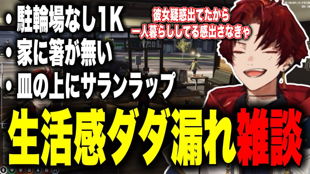 【雑談】生活感ダダ漏れ雑談/パチプロ動画にドハマり中/ギリギリの節約術/案件で貰った椅子ベタ褒め【柊ツルギ/切り抜き】