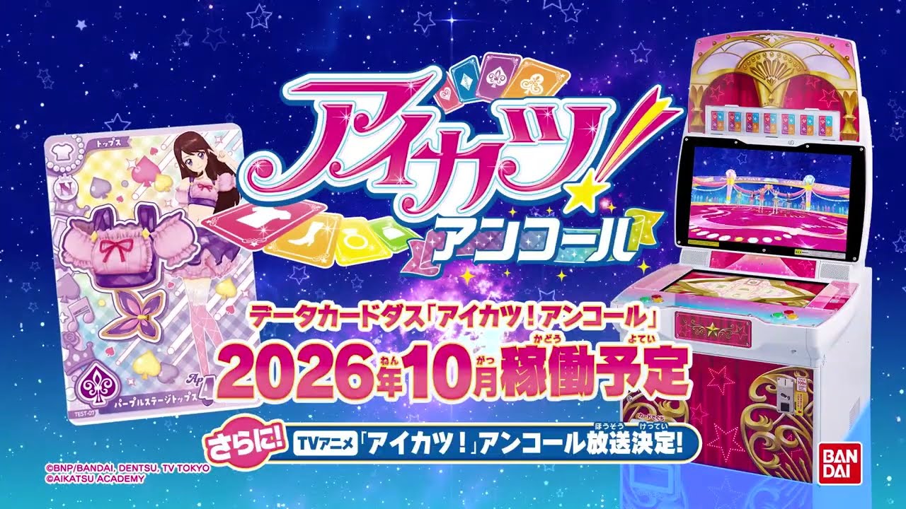 アイカツ！アンコール予告プロモーションビデオ【登場アイドルの紹介