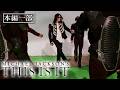 幻のコンサートの舞台裏『マイケル・ジャクソン　THIS IS IT』（字幕版）
