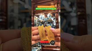 New Designs Fancy Gold Bridal Bangles | Jewellery Set | Goldrate Today !! #viral Aaj Ka Taja Bhav