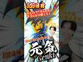 【全宇宙の願い】超ウルトラ元気玉悟空を描く！ #shorts#予言#都市伝説