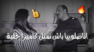 البوي سعيد الناصري يُفجرها في وجه الكاميرا الخفية 2M شوف_تيفي chouf- tv