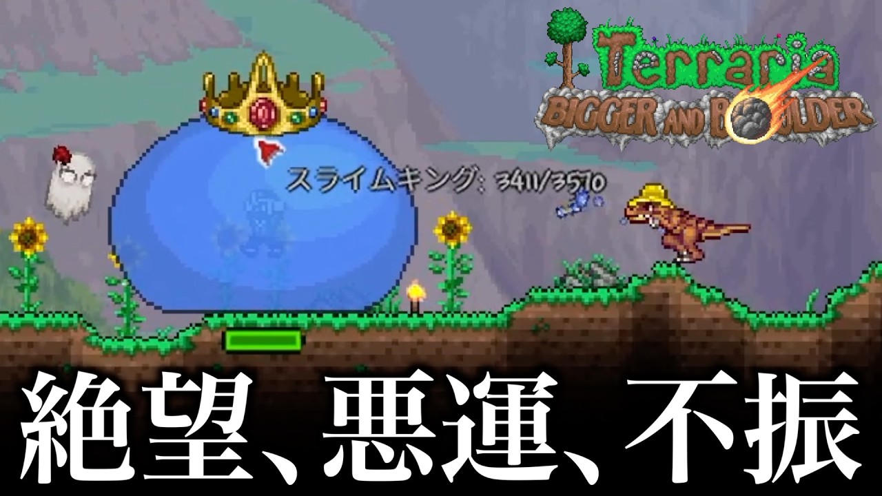 #5【Terraria】1/200ってことは不可能ってことなんすよ。【PC】