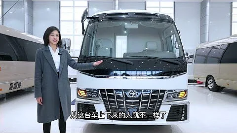 豐田考斯特12座白金版 這輛車讓你重新定義什麼是真正豪華商務車 - 天天要聞