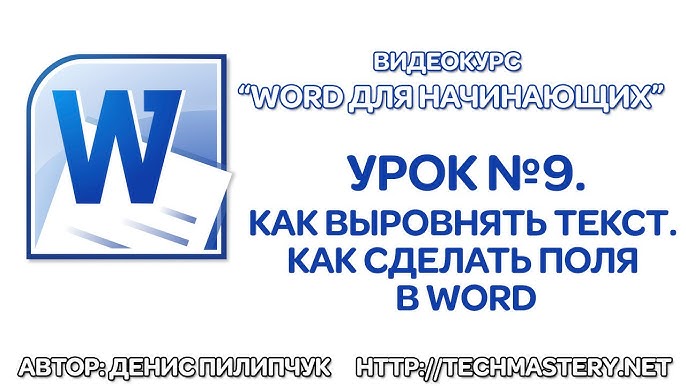 Как просмотреть две страницы бок о бок в Word