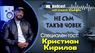 видео: КРИСТИАН КИРИЛОВ: С Денислава искахме да осиновим дете от Африка| НЕ СЪМ ТАКЪВ ЧОВЕК | ПОДКАСТ еп.28 картинка: КРИСТИАН КИРИЛОВ: С Денислава искахме да осиновим дете от Африка| НЕ СЪМ ТАКЪВ ЧОВЕК | ПОДКАСТ еп.28