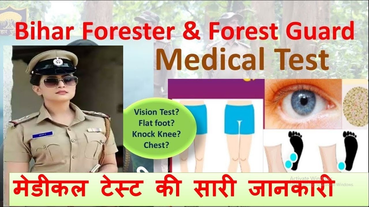 bihar forest guard and Forester ka medical details
