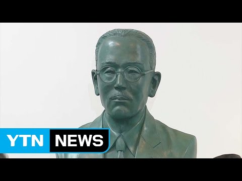 임시의정원 100주년..."홍진 선생 뜻 기리자" / YTN