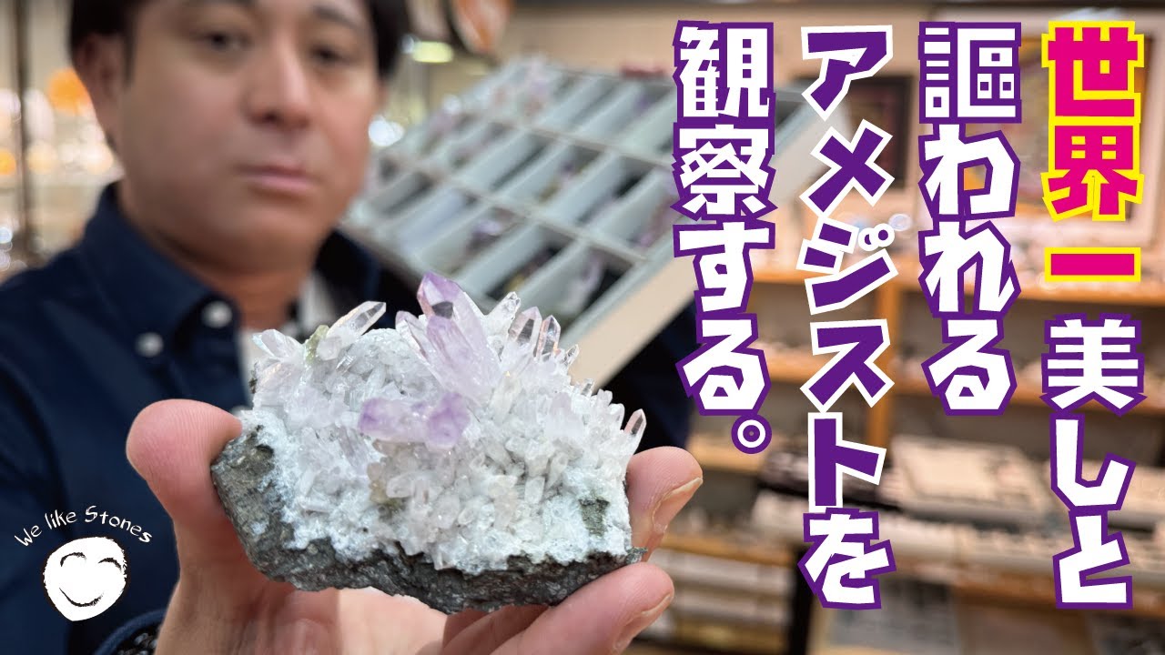 世界一美しい‼️ベラクルス産アメジスト】｜細長く伸びる圧倒的結晶美