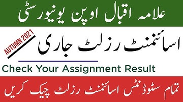 Aiou Assignment Result 2021 / Aiou Assignment Marks / Aiou Assignment Result check krne ka tarika