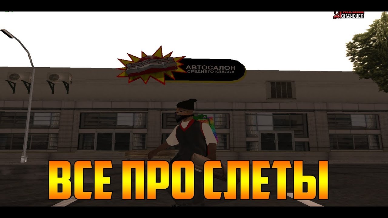 Дейзи чернорусь спавн машин Дейзи чернорусь спавн машин
