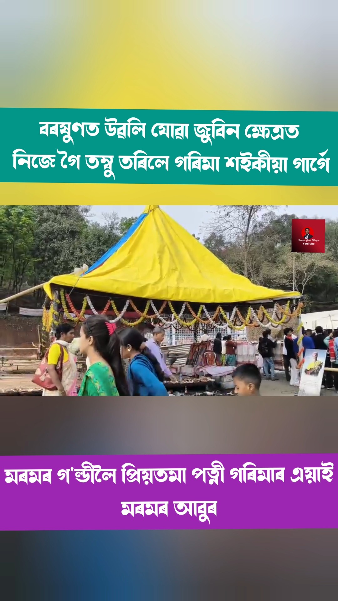 📱শেহতীয়া আপডেট📰 - ShareChat