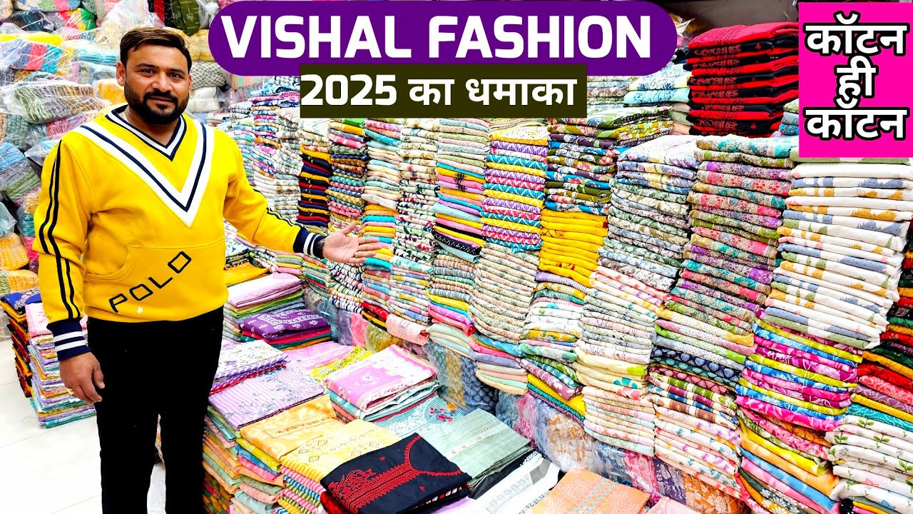 Vishal Fashion का धमाका 💥 Cheapest Wholesale cotton ladies suit market in delhi chandni chowk India