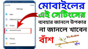 Phone এ Accounts & Sync Settings এর মেন কাজ কি ||  Auto Sync এর সুবিধা অসুবিধা শিখে নিন