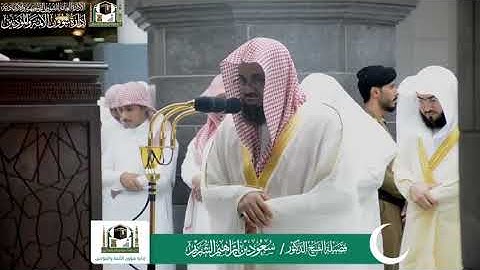 قبس من ‏تلاوة فضيلة الشيخ د. ‎#سعود_الشريم من صلاة التهجد ليلة ‎#27رمضان 1440هـ