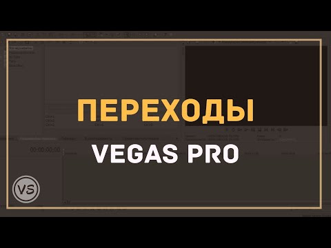 Video: Kako Delati V Sony Vegasu 10