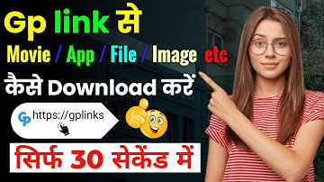 how to open gp link | gp link se kaise download kare