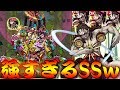 【モンスト】 響凱の鼓打ちが16ターンの威力じゃなかったｗｗ自陣響凱艦隊使ってみた結果！