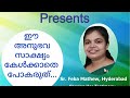 സിസ്റ്റർ ഫേബ മാത്യൂ ഹൈദരാബാദ് തൻ്റെ അനുഭവം പങ്കുവെയ്ക്കുന്നു...