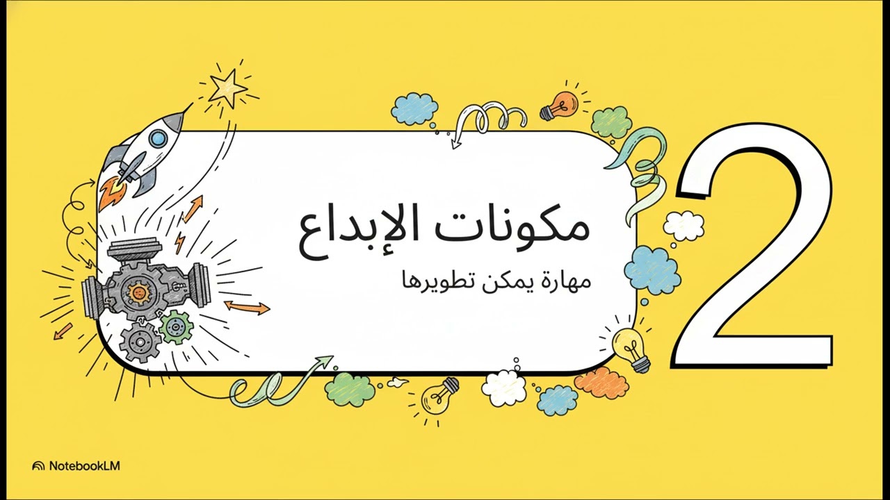 المستقبل يبدأ بمهارات