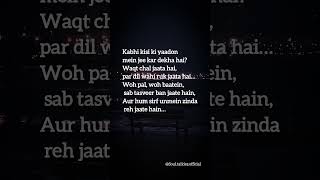 Yaadon Mein Jee Uthna, Waqt Ke Saath Bhi Dil Ka Sukoon