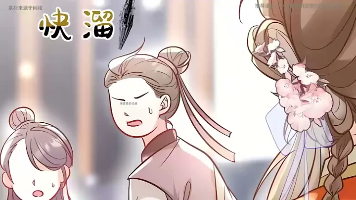 《小师妹明明超强却过分沙雕》第1至360集（最新）叶翘一觉睡醒穿成了万人迷小说里的工具人二师姐。 小说里小师妹有难二师姐上，小师妹想要神器，二师姐去拿，小师妹没有灵根，要挖她的灵根。 #西西漫解 - 天天要闻