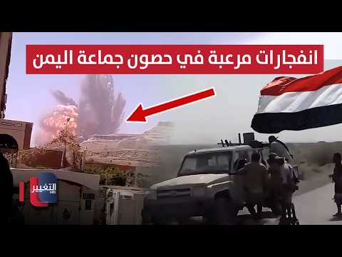 A Deception Stuns the Leader of Iran's Proxy in Yemen.. The Army Blows Up "Killing Boxes" | Report
