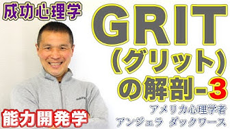 成功心理学 Youtube