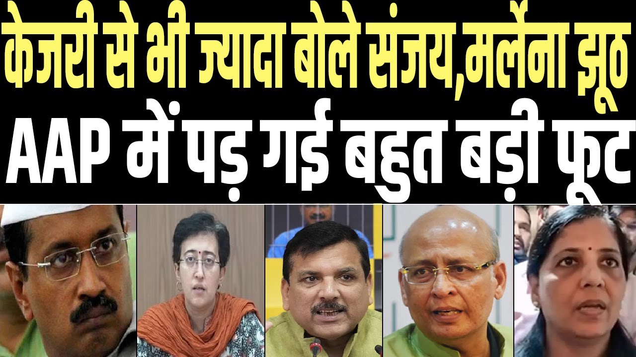 Jolt to AAP before Lok Sabha elections, split in the party - YouTube