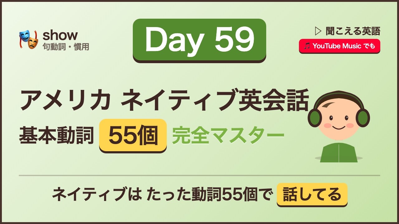 Day 59] 
