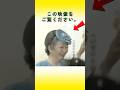 上皇后美智子さまの“美学”に潜む違和感…誰もが感じた謎【海外の反応】