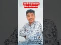 5 sec me hasi pakki #shorts #maheshrankawat #viral