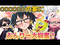 ✂️おんりーがあれを見つけて大興奮！！【ドズル社/切り抜き】【ドズル/ぼんじゅうる/おおはらMEN/おんりー/おらふくん】
