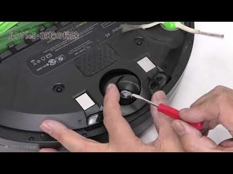 Roomba e5: Cleaning the front wheels - YouTube