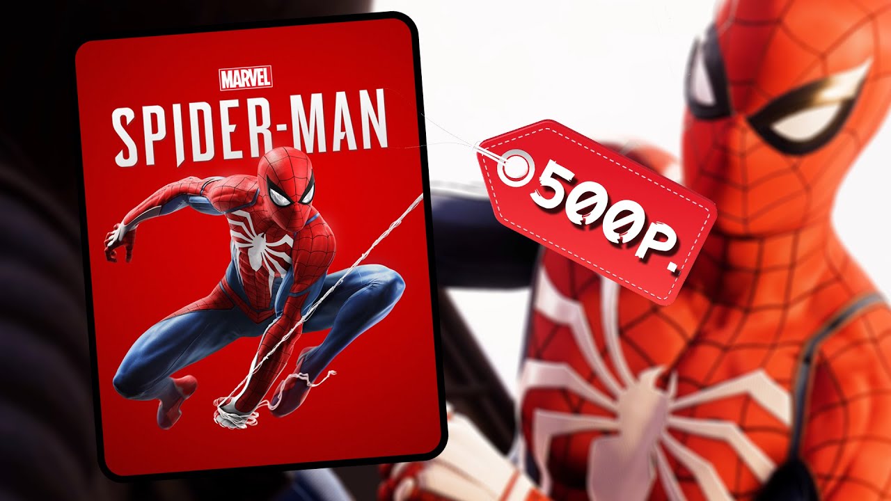 Скачать Marvel's Spider-Man Remastered на территории РФ  всего лишь за 500 рублей!