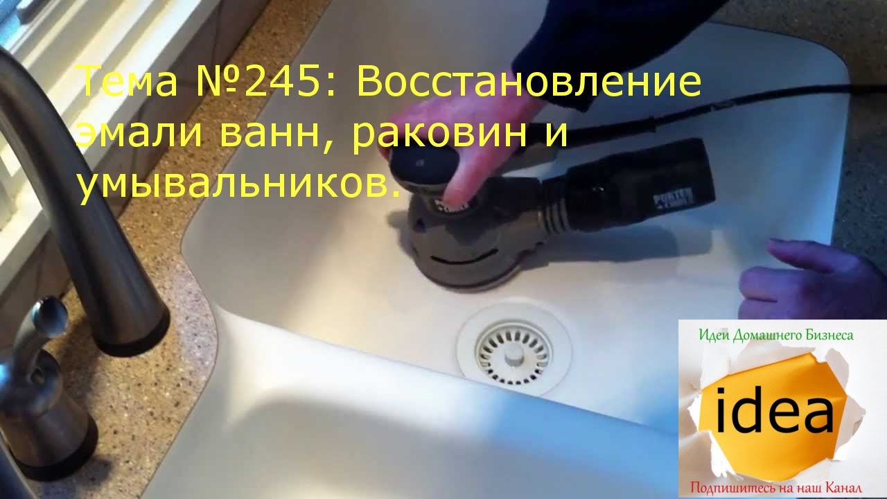 Ремкомплект для ванной эмаль Ремкомплект для ванной эмаль