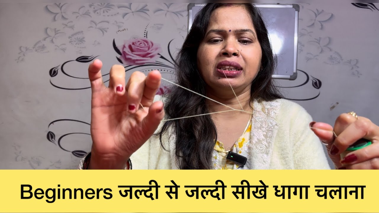 Beginners जल्दी से जल्दी सीखे Threading धागा चलाना 👆🏻। Eyebrow बनाना सीखे ।