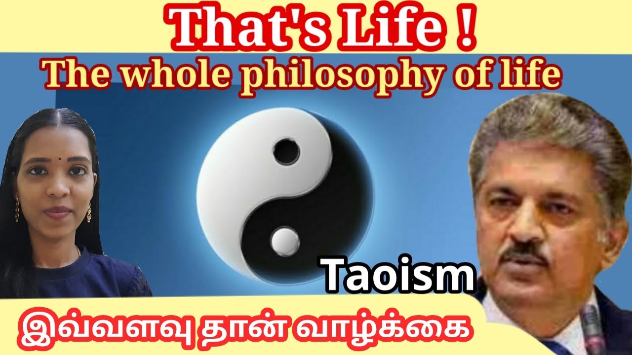 இவ்வளவு தான் வாழ்க்கை|Taoism philosophy| Lao Tzu|Anand Mahindra| Tharcharbu vazhkai| Tamil